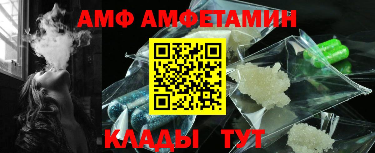 Amphetamine  Вход с VPN  Симферополь  АМФ 98% 