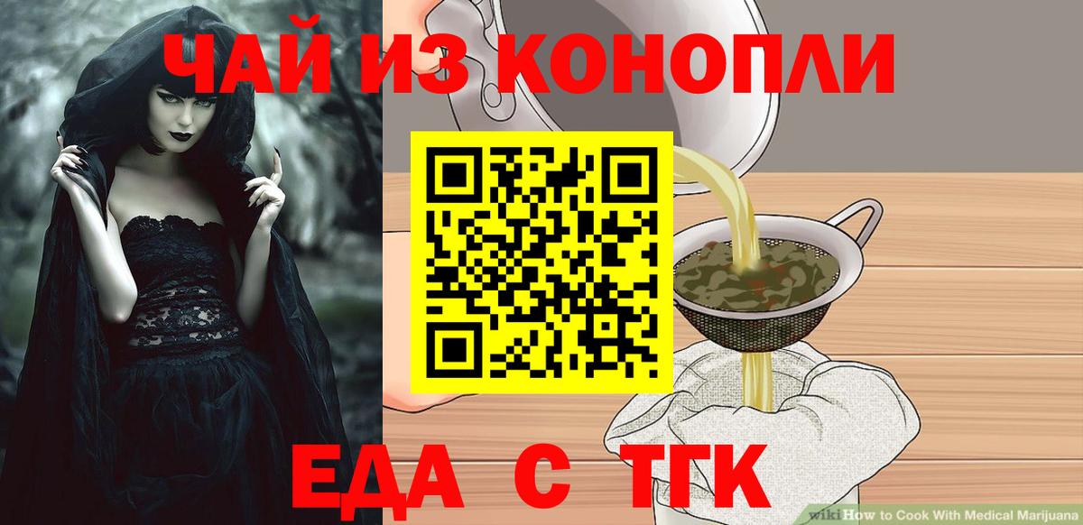 Симферополь  Еда ТГК марихуана  Вход с VPN 