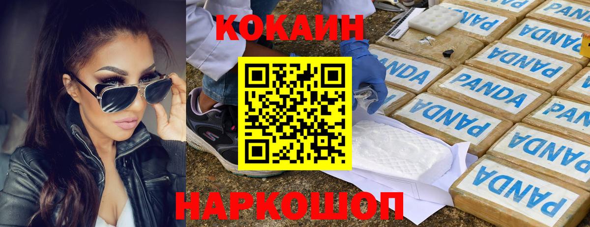 Симферополь  КОКАИН FishScale  Вход с VPN 