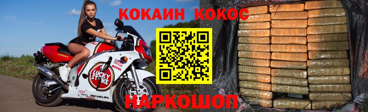 Cocaine Колумбийский Симферополь