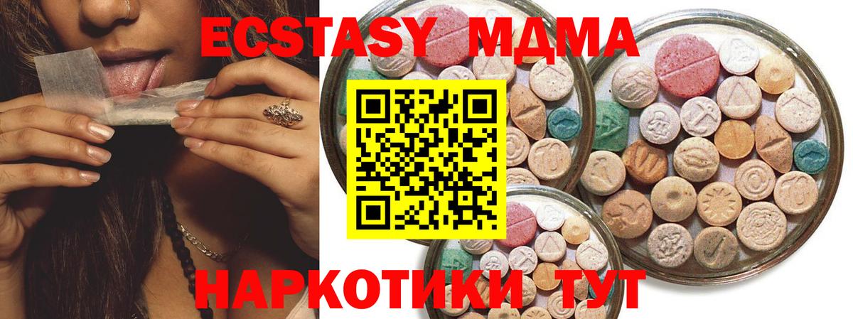 hydra как войти  Вход с VPN  Симферополь  где можно купить   Экстази TESLA  Ecstasy Cube 