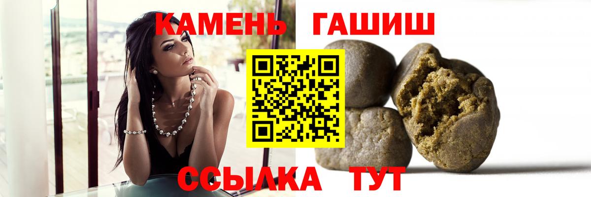 Симферополь  ГАШ хэш  ГАШ хэш  Вход с VPN 