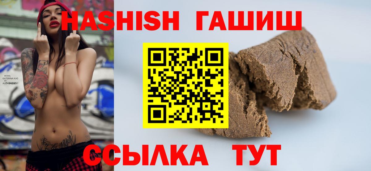 ГАШИШ 40% ТГК Симферополь