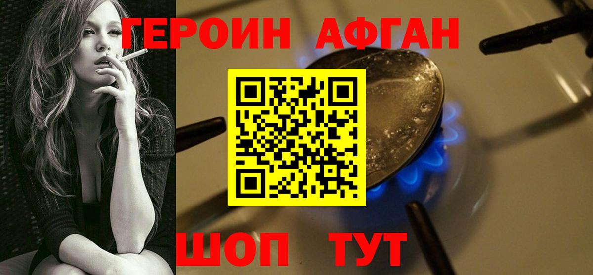 ГЕРОИН Heroin Симферополь