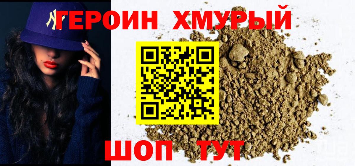 ГЕРОИН VHQ  Вход с VPN  Симферополь 