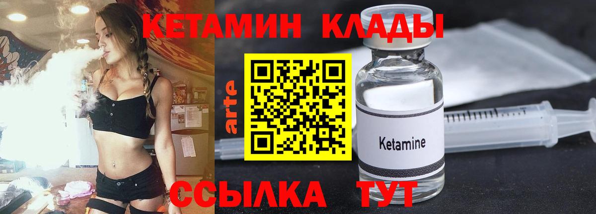 Кетамин VHQ  Вход с VPN  Симферополь 