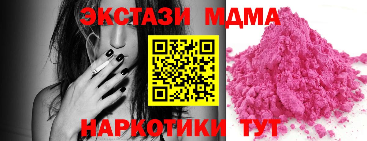 МДМА молли  Вход с VPN  МДМА  Симферополь 