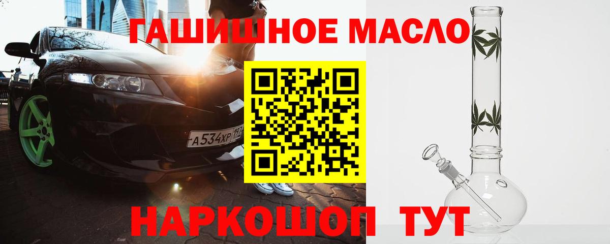 Симферополь  ТГК гашишное масло  где продают наркотики  Вход с VPN  ТГК Wax 